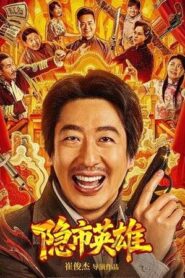Hero in the Hidden City (2026)