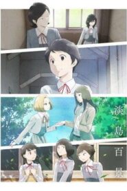 A Hundred Scenes of AWAJIMA (2026)