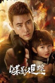 In The Name Of The Father (2026)