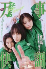 All Greens (2026)