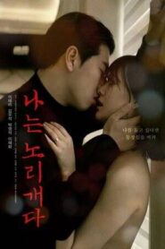 I Am a Plaything (2025)